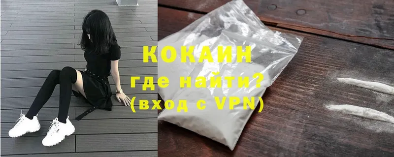 Cocaine Эквадор  Белоозёрский 