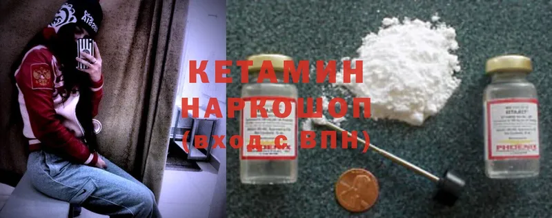 Кетамин ketamine  даркнет сайт  Белоозёрский 